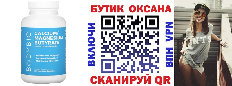 БУТИРАТ 99%  сколько стоит  Болгар 