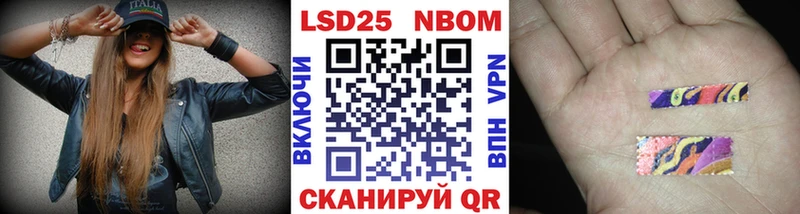 Марки 25I-NBOMe 1,5мг купить закладку Болгар